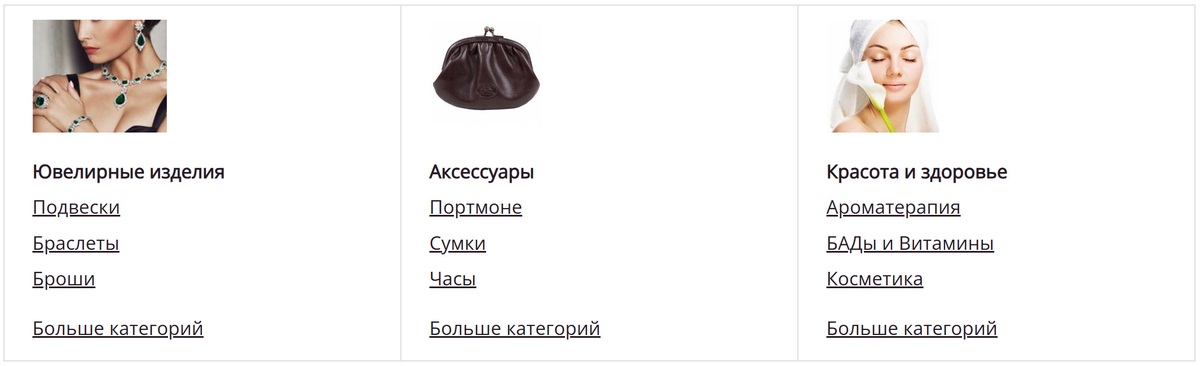 Добавлен новый способ отображения списка категорий в Магазине.