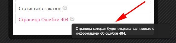 Додано можливість створити власну сторінку Помилки 404.