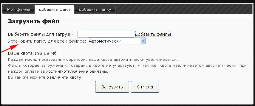 Додана можливо, при необхідності, вказувати папку відразу до безлічі файлів, що завантажуються