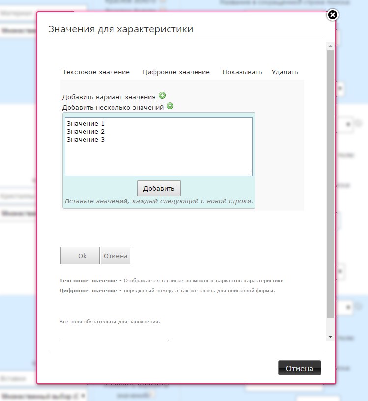 Додана можливість масово додавати значення параметрів у пошуковий фільтр.