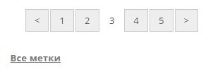 Додано посторінкову навігацію Меток (Хештегов)
