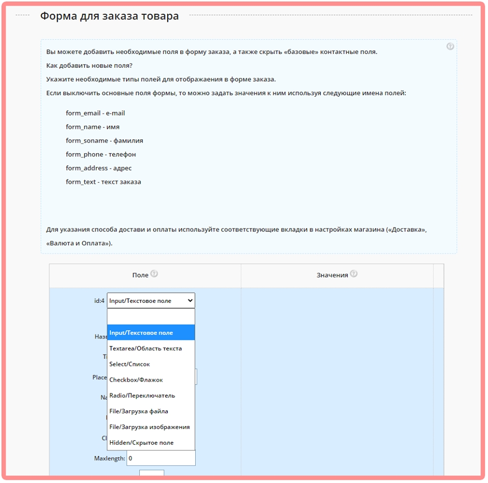 Dodano zaawansowany edytor pól dla Formularza Zamówienia.