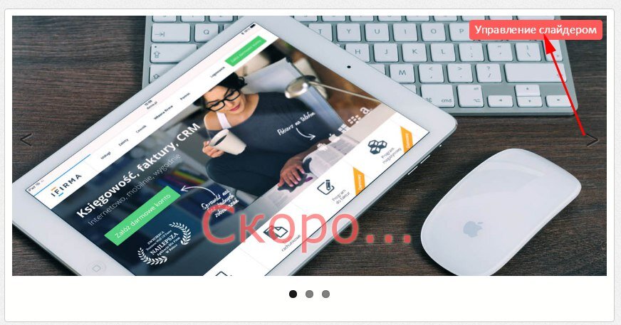 Ми розробляємо зручніше керування Слайдером