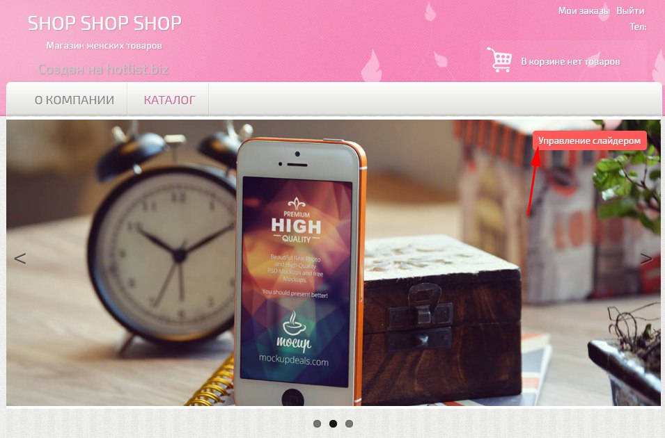 У стандартних шаблонах замінено слайдер