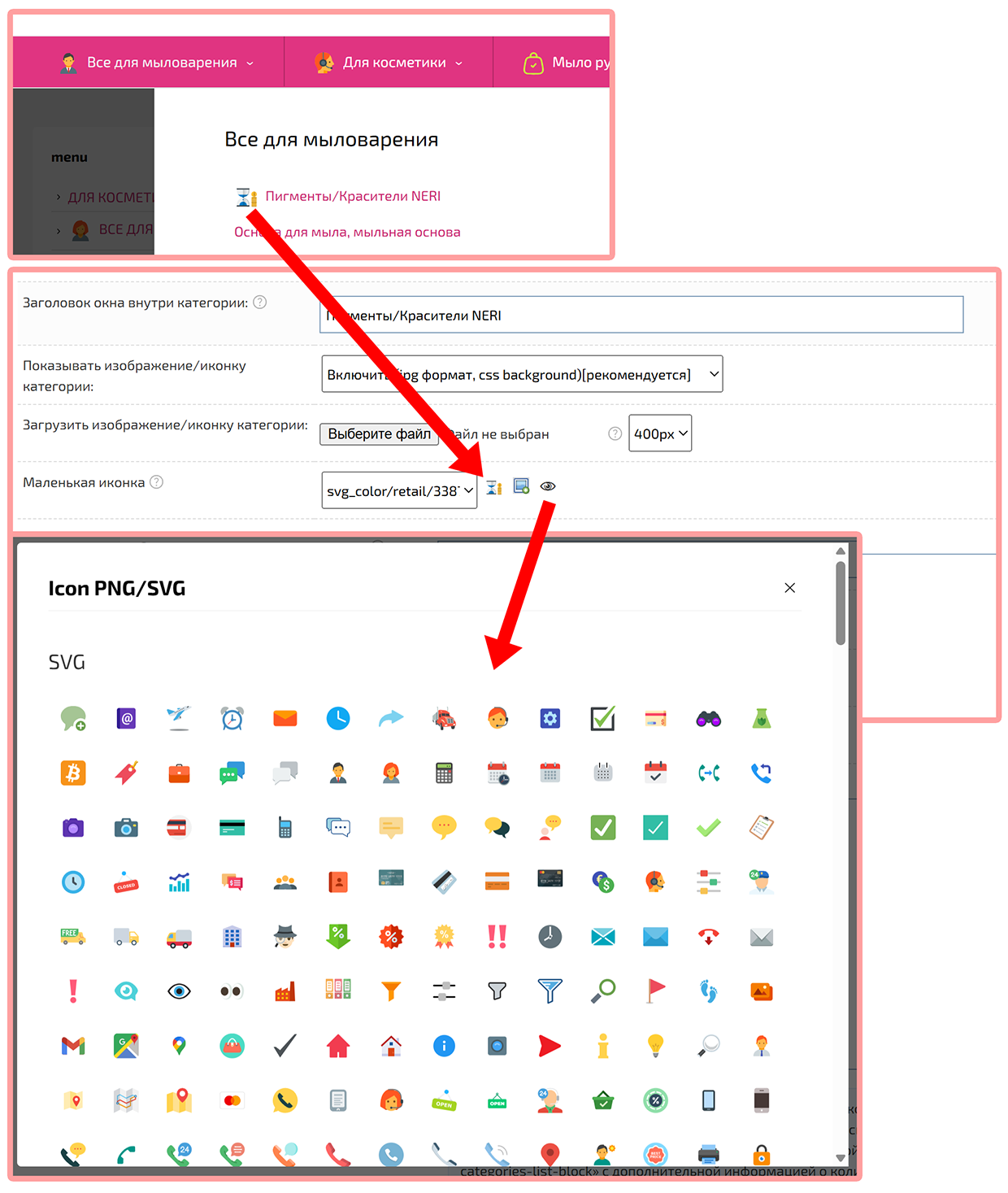 Додано можливість встановлювати маленьку іконку для Категорій, Виробників і Колекцій магазину