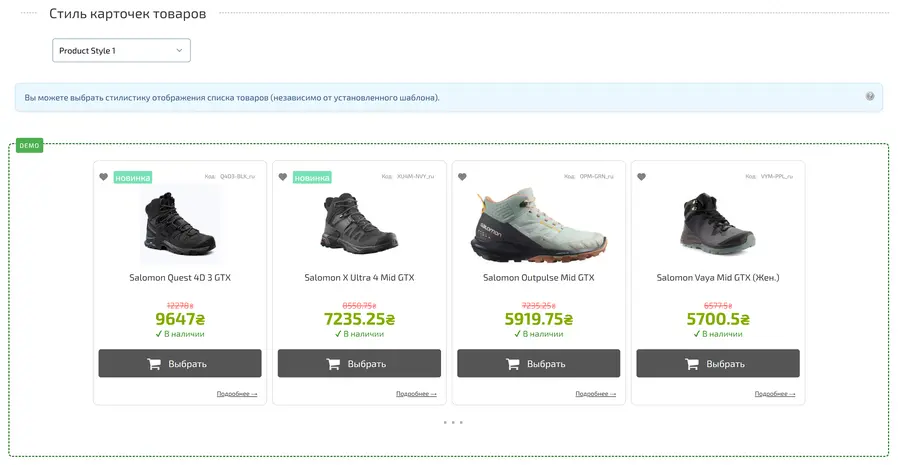 Aktualizacja w BooStore: Gotowe style wyświetlania listy produktów