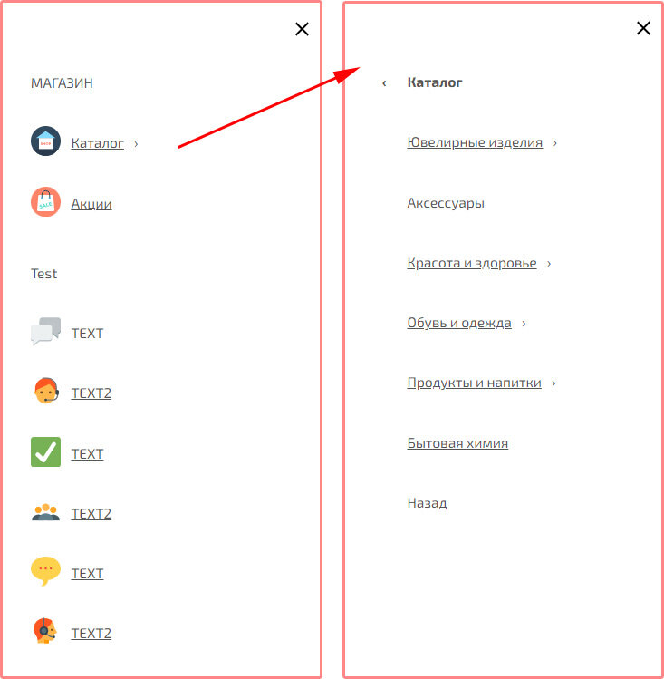 Додана навігація за категоріями магазину у Віджет "Slide Menu".