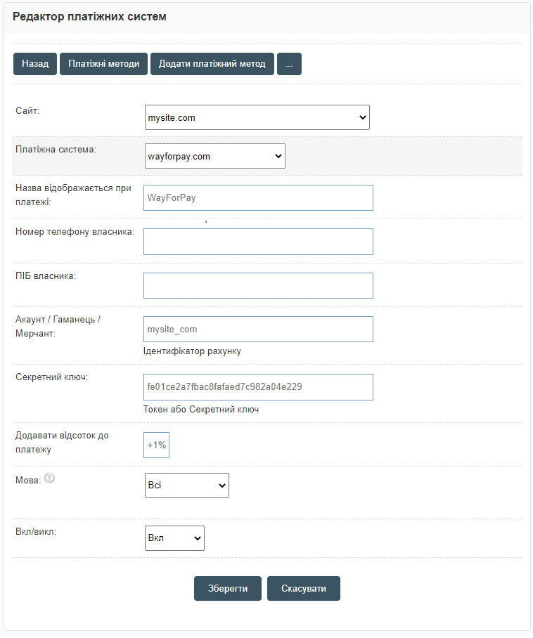 Підключення платіжної системи Wayforpay.com на BooStore.pro