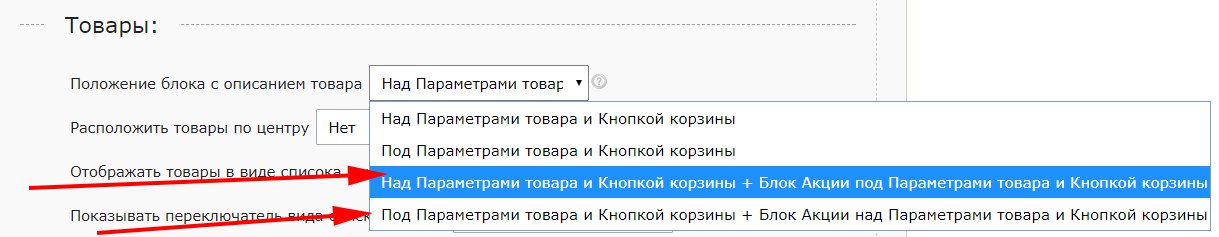 Додана можливість відокремити блок Акції та Таймеру, від опису товару.