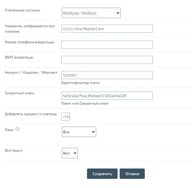 Оплата онлайн
