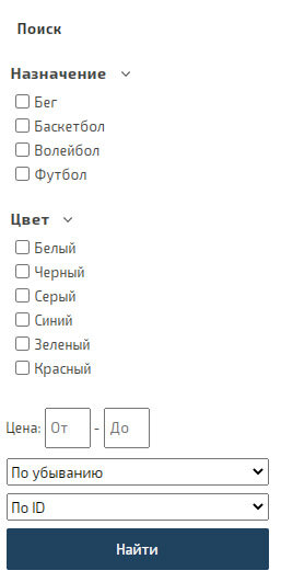Характеристики товаров, поисковый фильтр и сравнение
