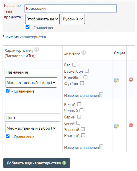 Характеристики товаров, поисковый фильтр и сравнение