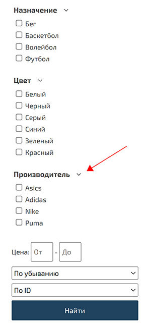 Производители